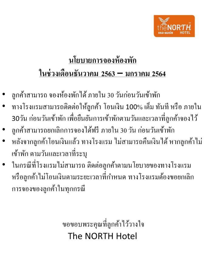 The North Hotel Chiang Rai Extérieur photo